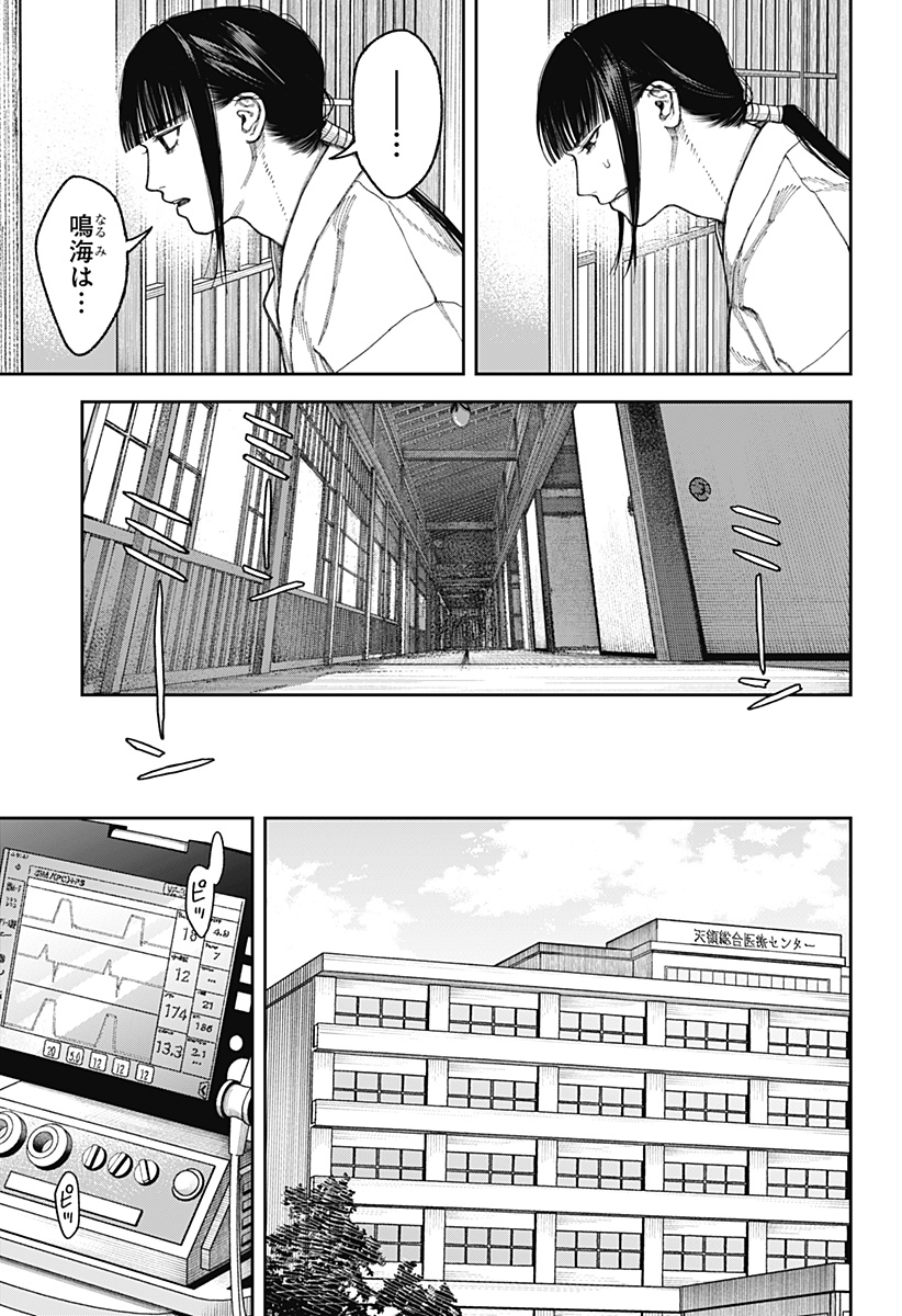 天傍台閣 Chap 6 - Next Chap 7