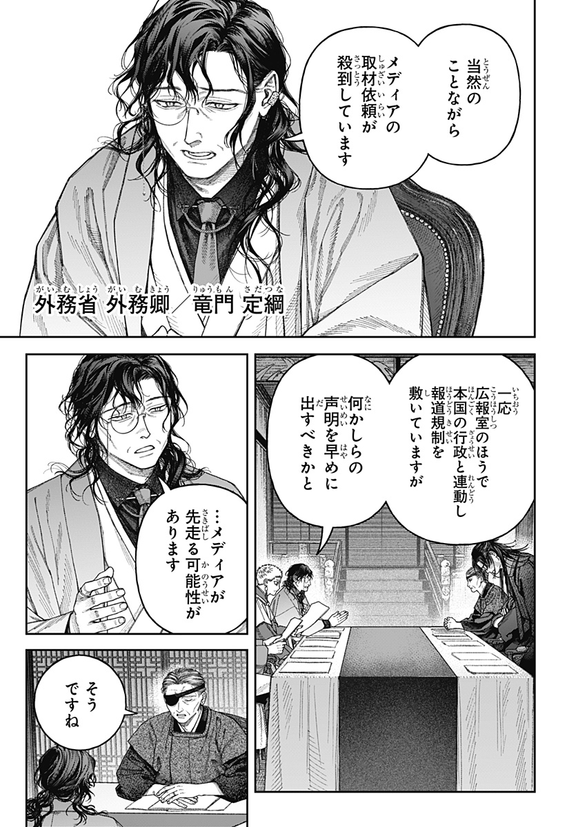 天傍台閣 Chap 6 - Next Chap 7