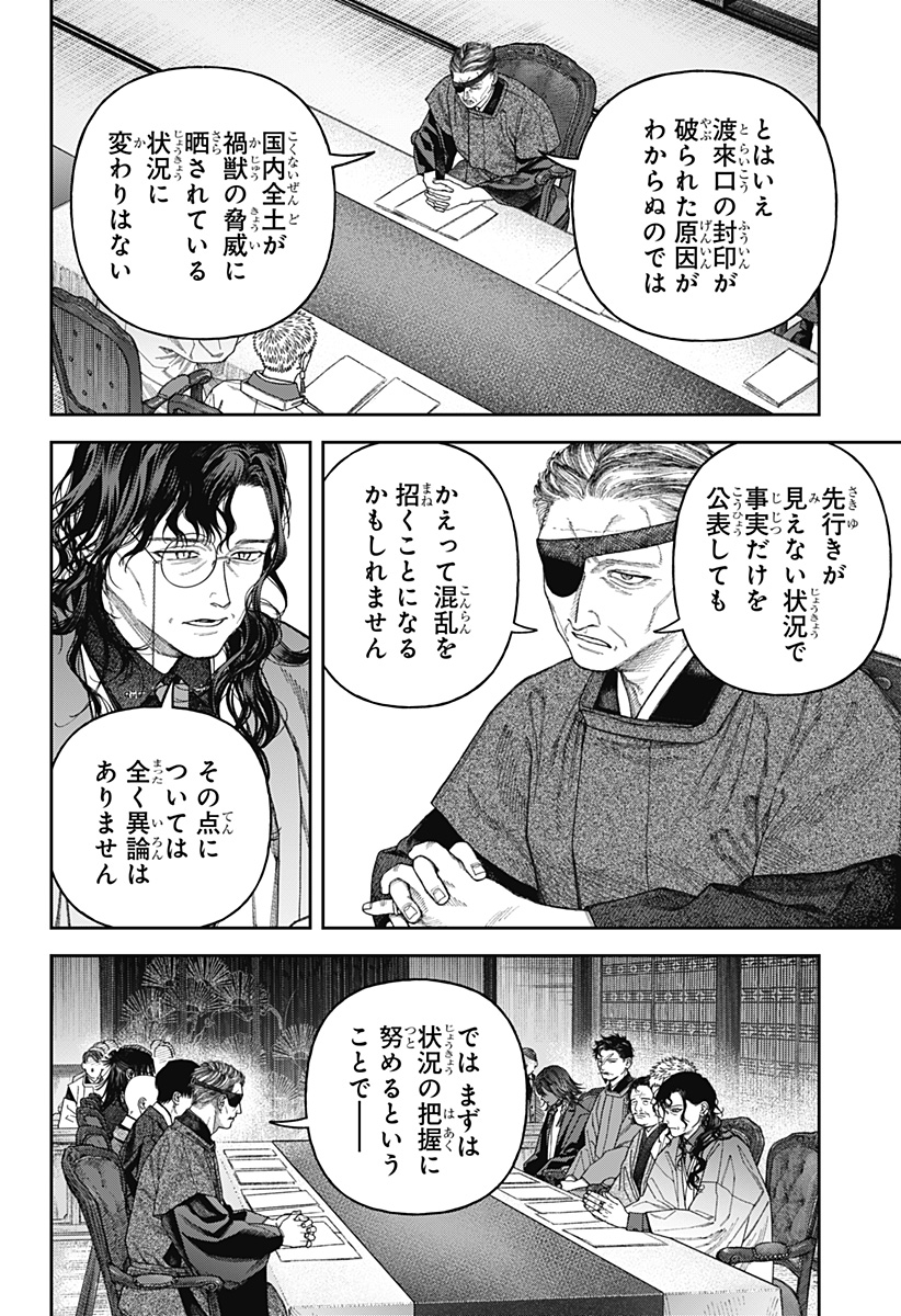 天傍台閣 Chap 6 - Next Chap 7