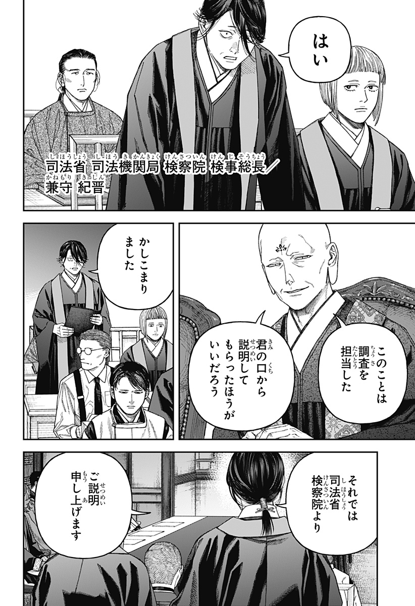 天傍台閣 Chap 6 - Next Chap 7
