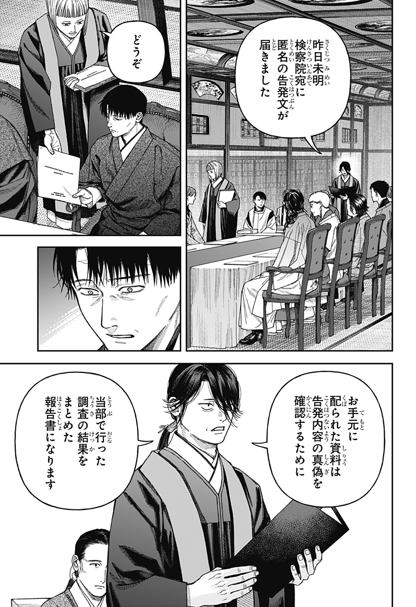天傍台閣 Chap 6 - Next Chap 7