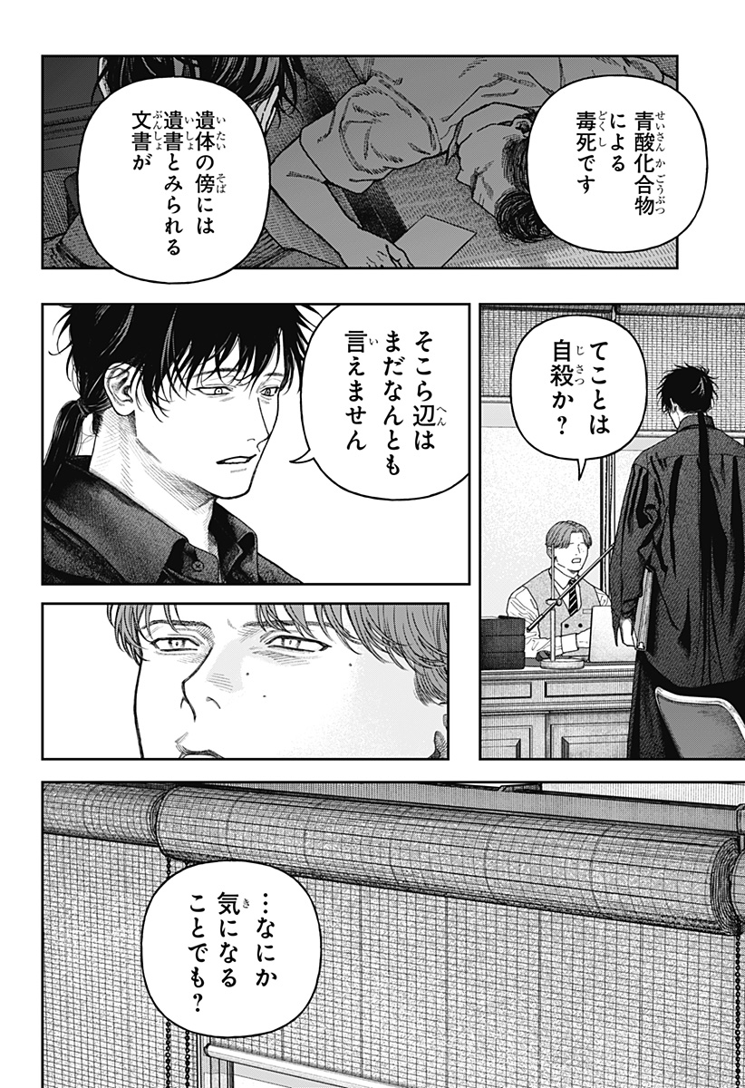 天傍台閣 Chap 8 - Next Chap 9