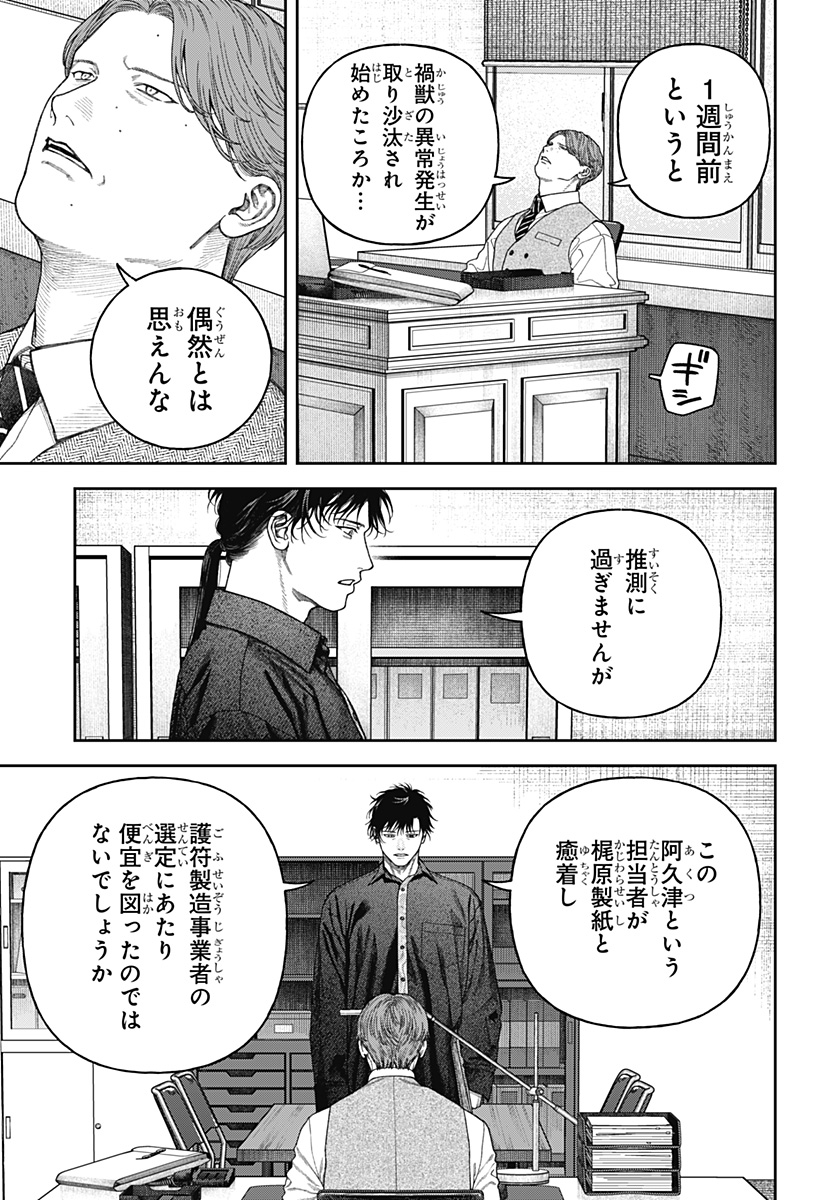 天傍台閣 Chap 8 - Next Chap 9