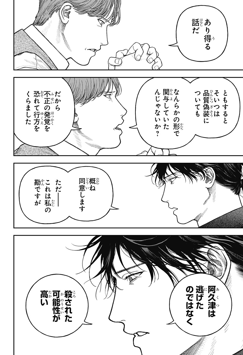 天傍台閣 Chap 8 - Next Chap 9