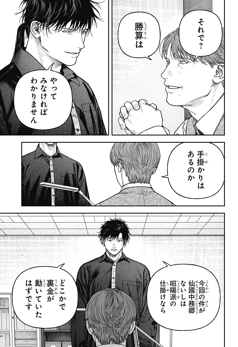 天傍台閣 Chap 8 - Next Chap 9