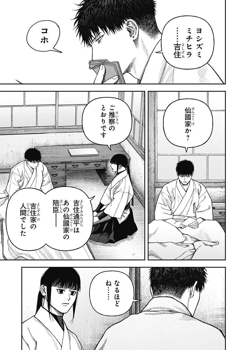 天傍台閣 Chap 9 - Next Chap 10