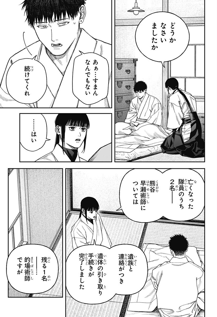 天傍台閣 Chap 9 - Next Chap 10