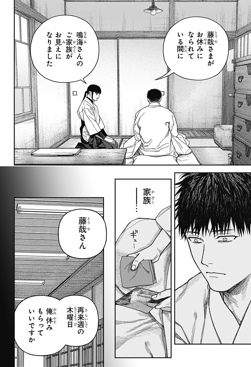 天傍台閣 Chap 9 - Next Chap 10