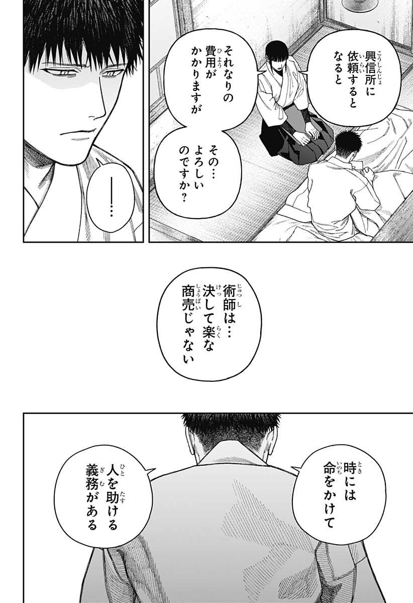 天傍台閣 Chap 9 - Next Chap 10