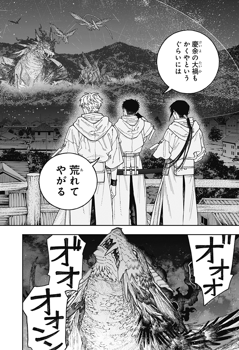 天傍台閣 Chap 3 - Next Chap 4