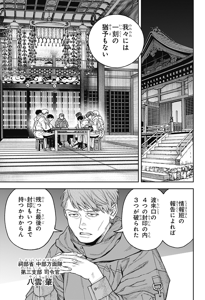 天傍台閣 Chap 3 - Next Chap 4