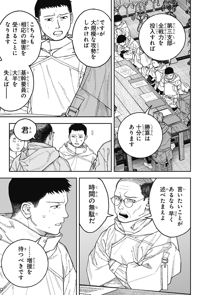 天傍台閣 Chap 3 - Next Chap 4