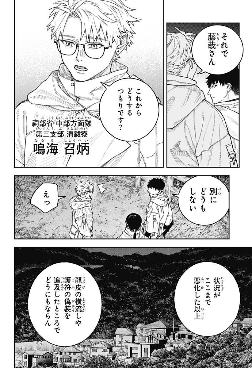 天傍台閣 Chap 3 - Next Chap 4