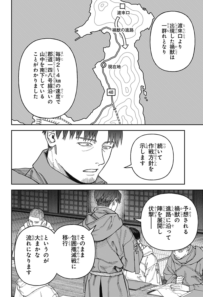 天傍台閣 Chap 3 - Next Chap 4