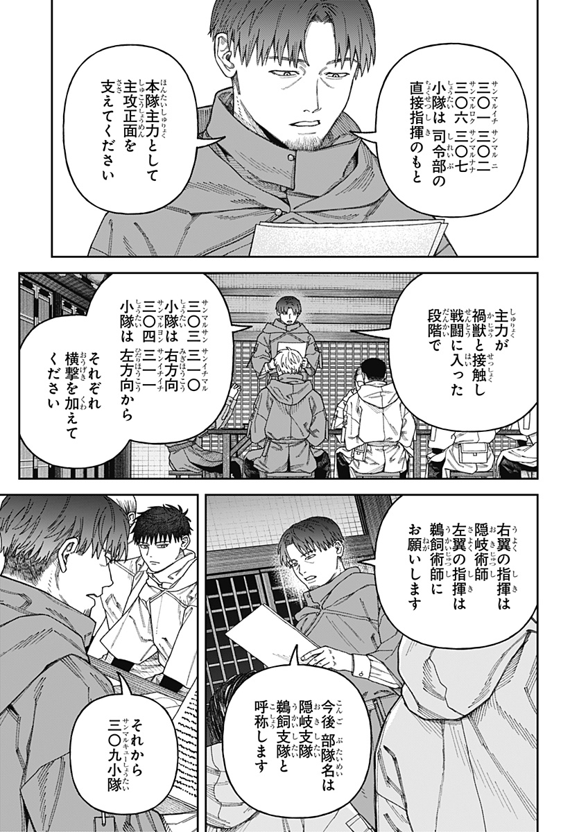 天傍台閣 Chap 3 - Next Chap 4