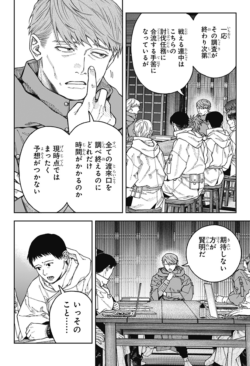 天傍台閣 Chap 3 - Next Chap 4
