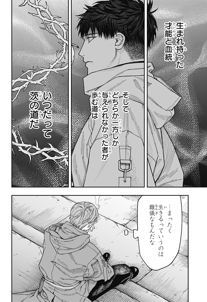 天傍台閣 Chap 3 - Next Chap 4