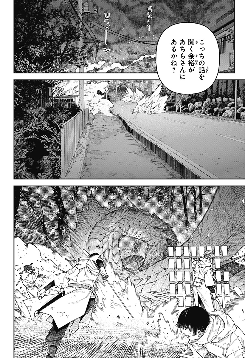 天傍台閣 Chap 3 - Next Chap 4
