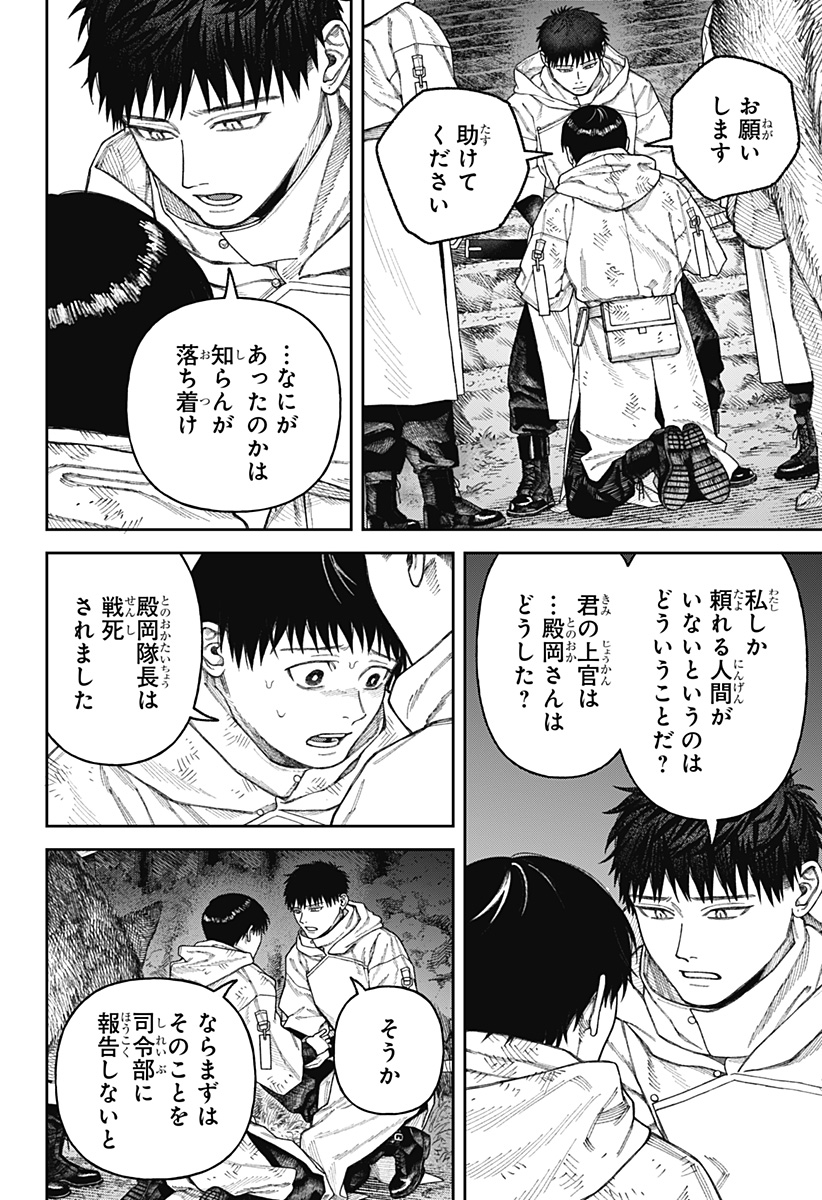 天傍台閣 Chap 3 - Next Chap 4