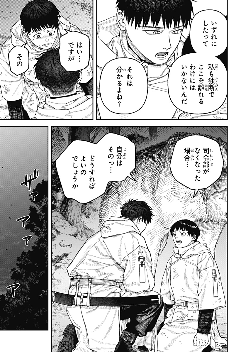 天傍台閣 Chap 3 - Next Chap 4