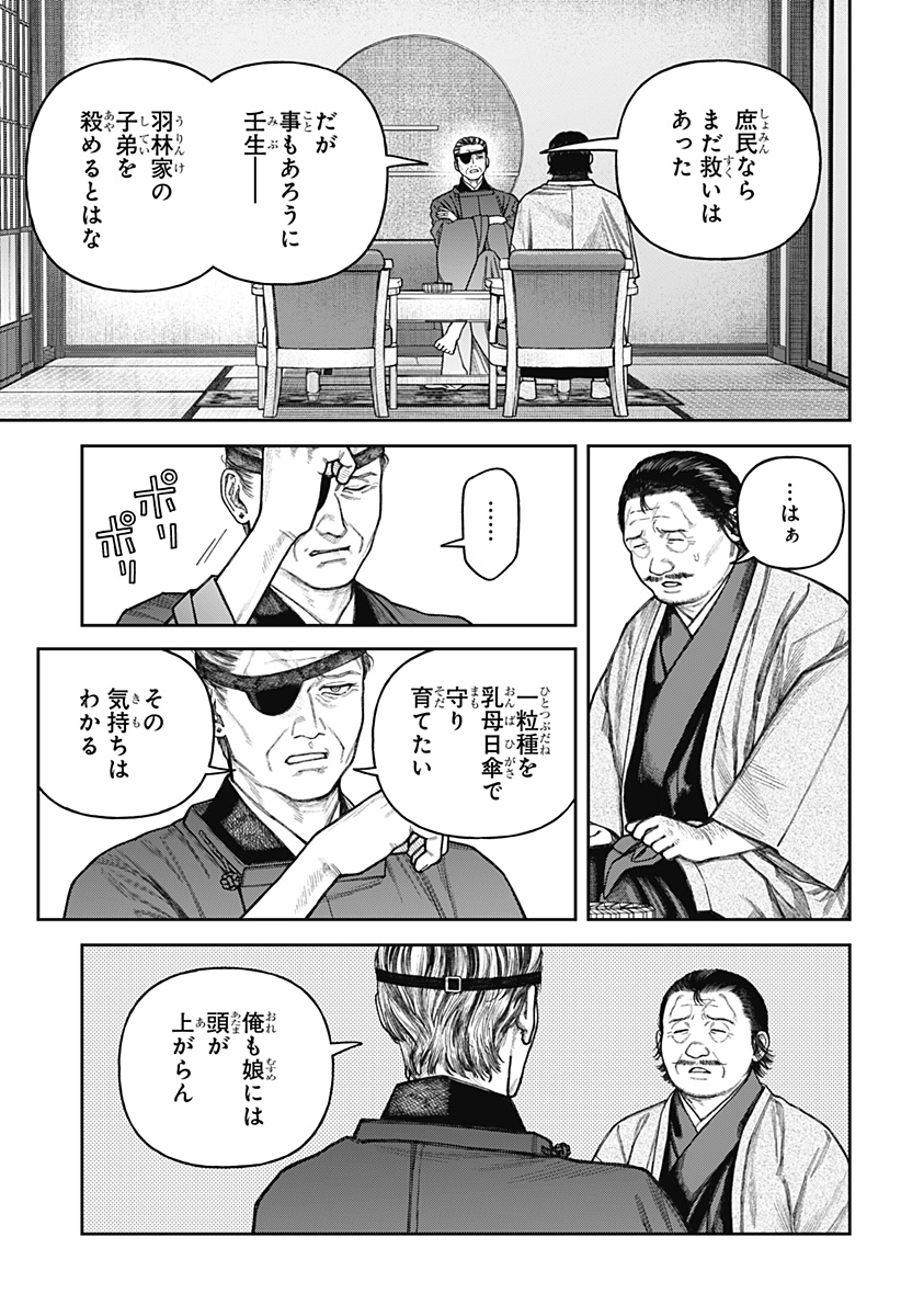 天傍台閣 Chap 14 - Next Chap 15