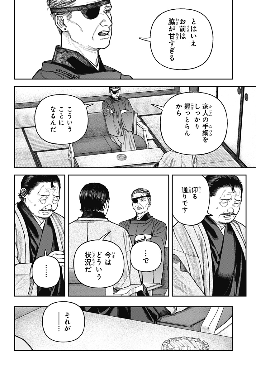 天傍台閣 Chap 14 - Next Chap 15