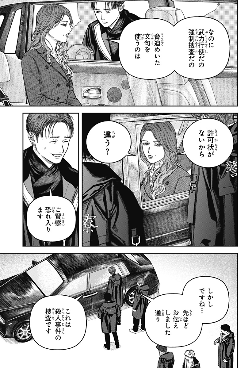 天傍台閣 Chap 14 - Next Chap 15