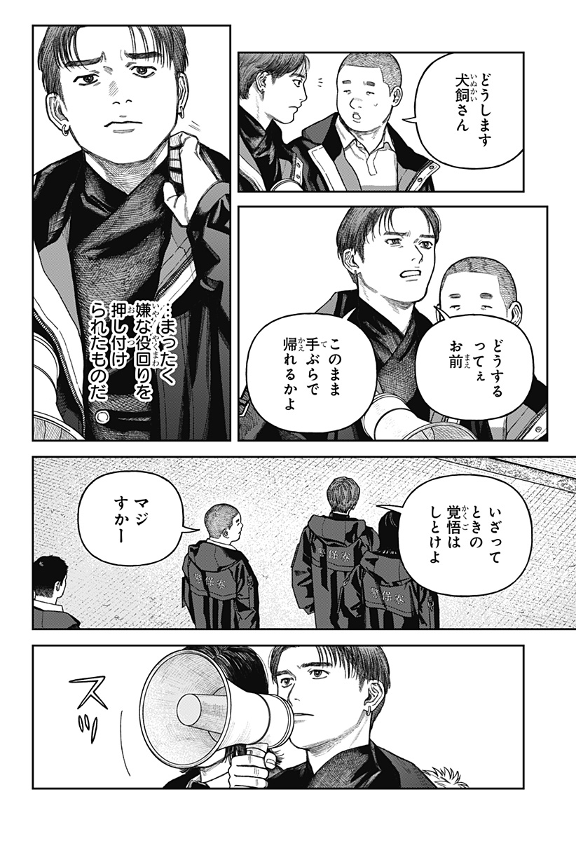 天傍台閣 Chap 14 - Next Chap 15