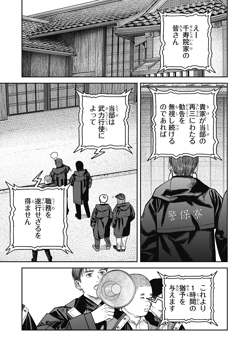 天傍台閣 Chap 14 - Next Chap 15