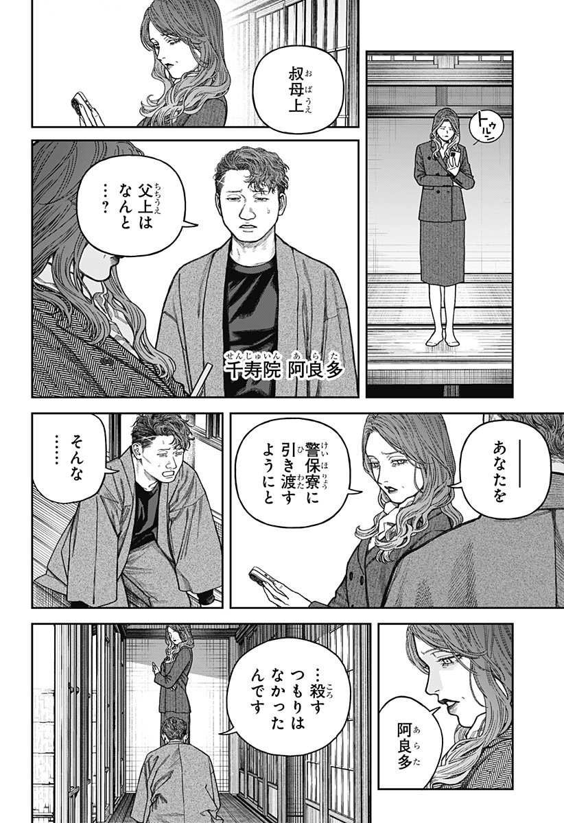 天傍台閣 Chap 14 - Next Chap 15