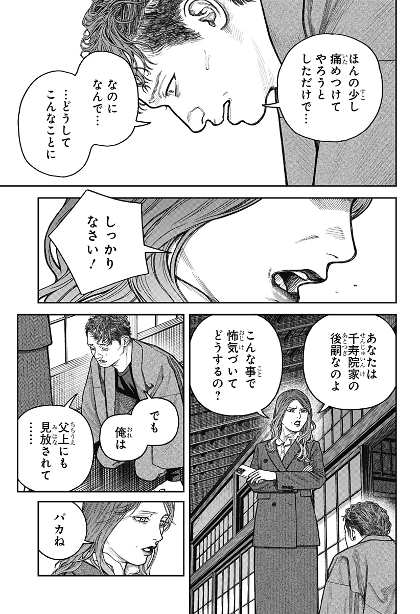 天傍台閣 Chap 14 - Next Chap 15