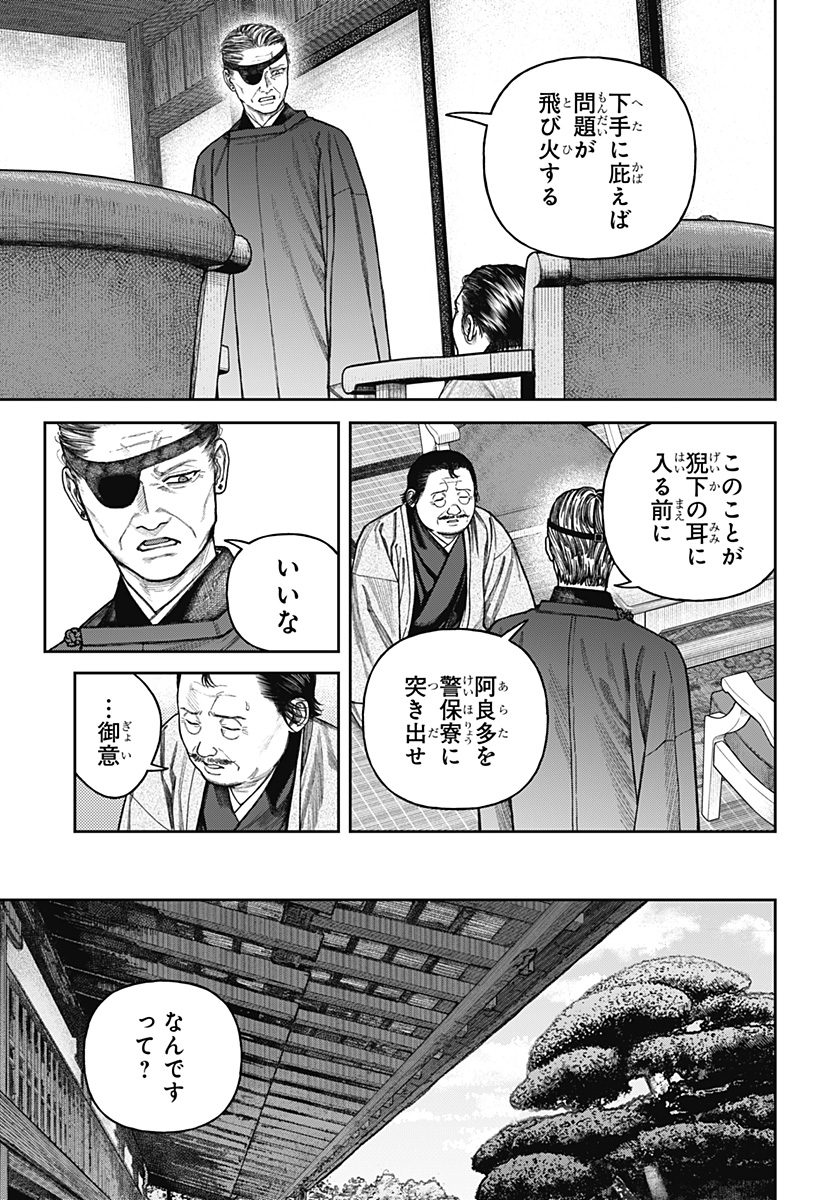 天傍台閣 Chap 14 - Next Chap 15