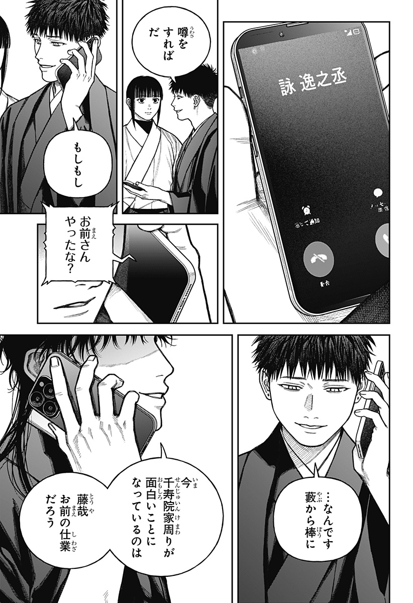 天傍台閣 Chap 14 - Next Chap 15