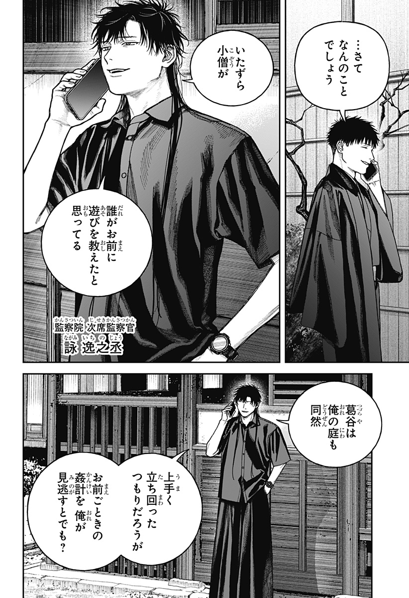 天傍台閣 Chap 14 - Next Chap 15
