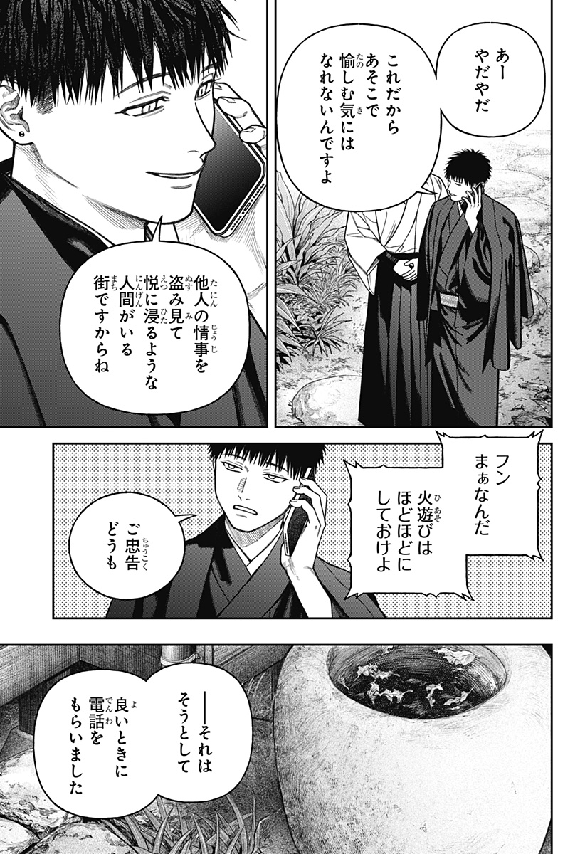 天傍台閣 Chap 14 - Next Chap 15