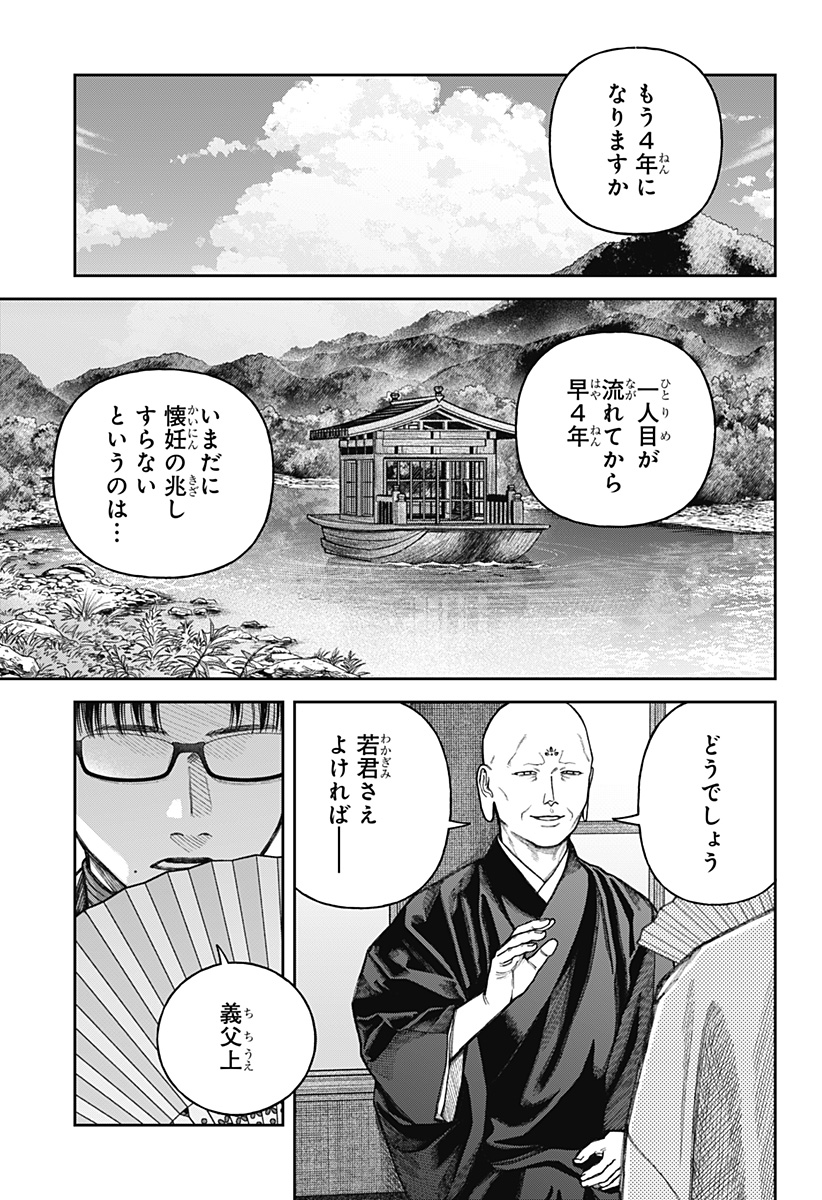 天傍台閣 Chap 14 - Next Chap 15