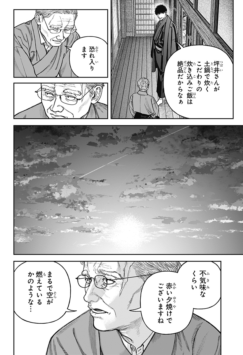 天傍台閣 Chap 14 - Next Chap 15