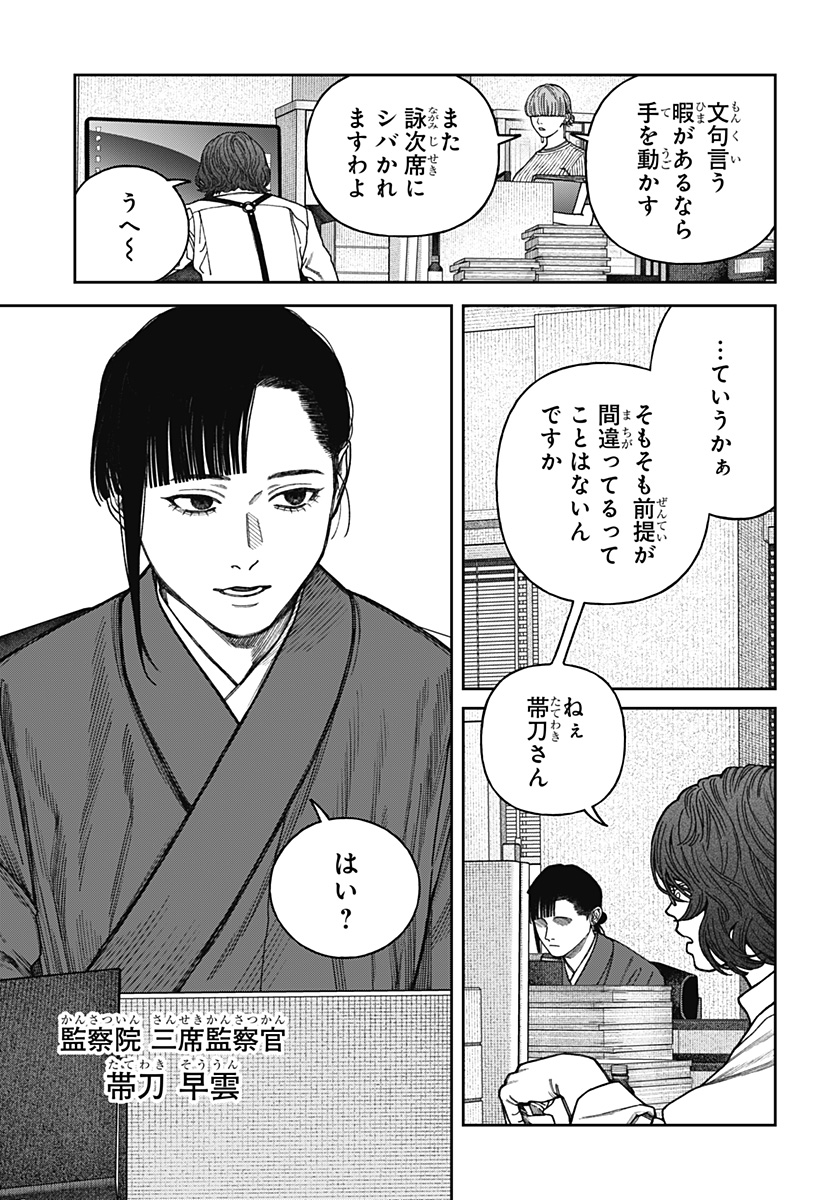 天傍台閣 Chap 15 - Next Chap 16