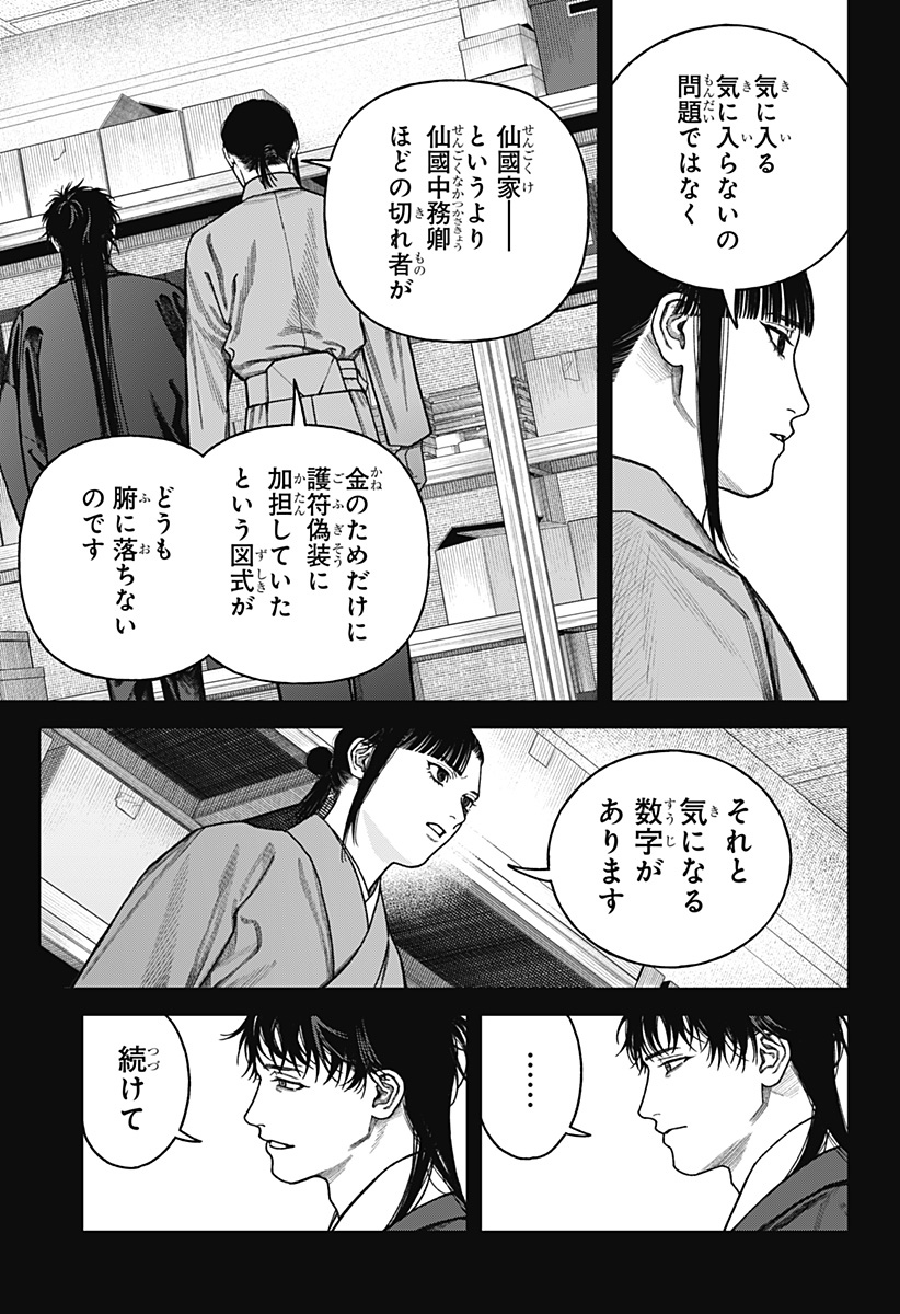 天傍台閣 Chap 15 - Next Chap 16