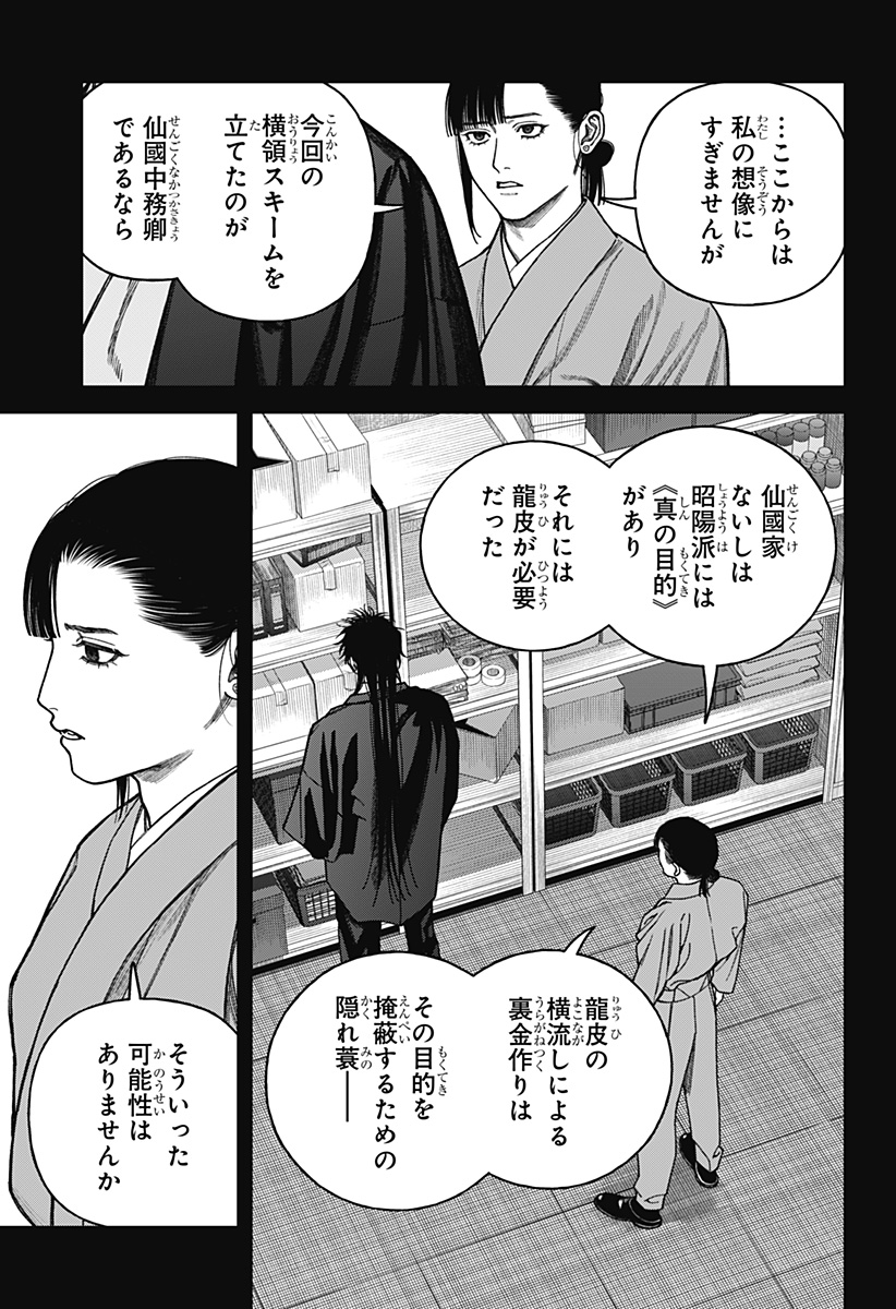 天傍台閣 Chap 15 - Next Chap 16