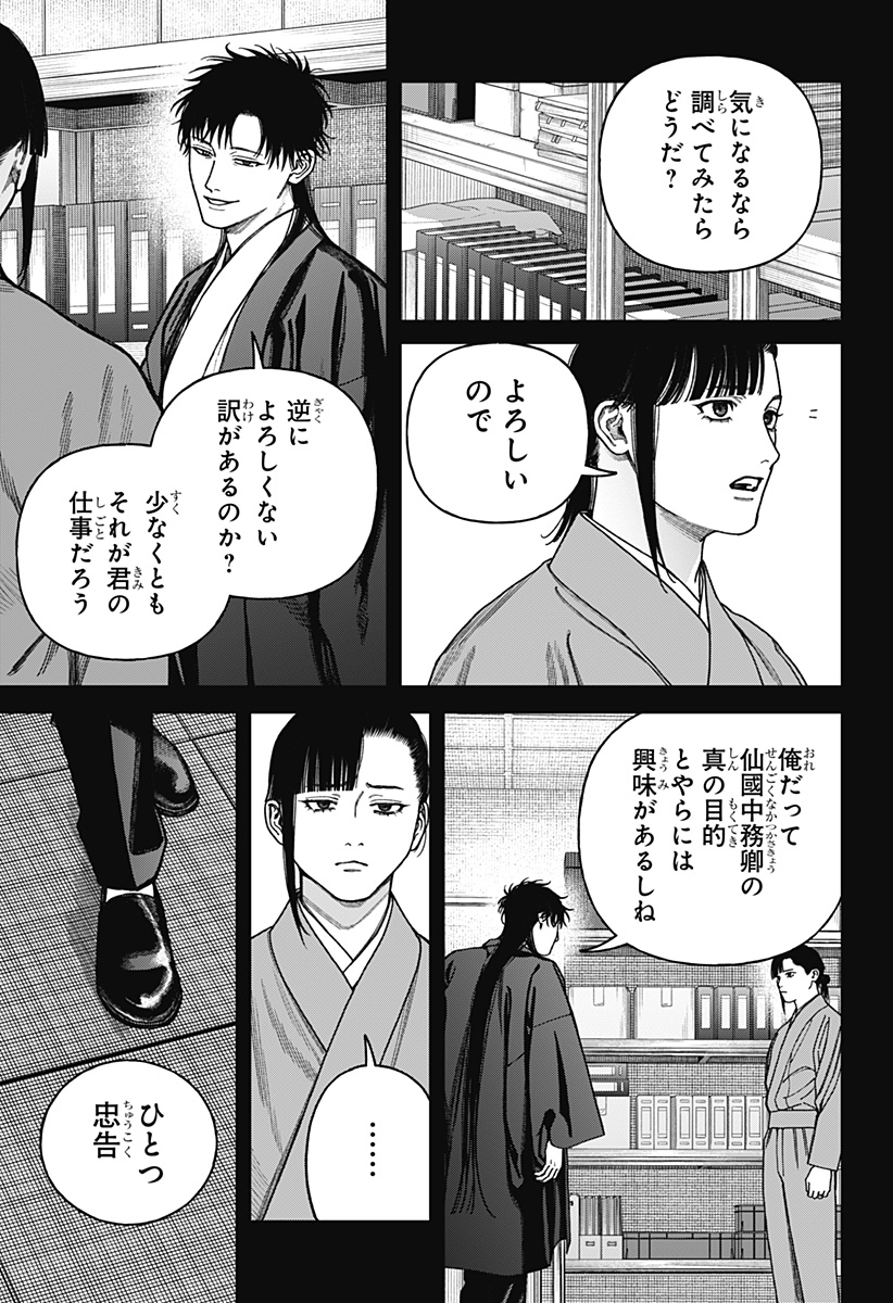 天傍台閣 Chap 15 - Next Chap 16