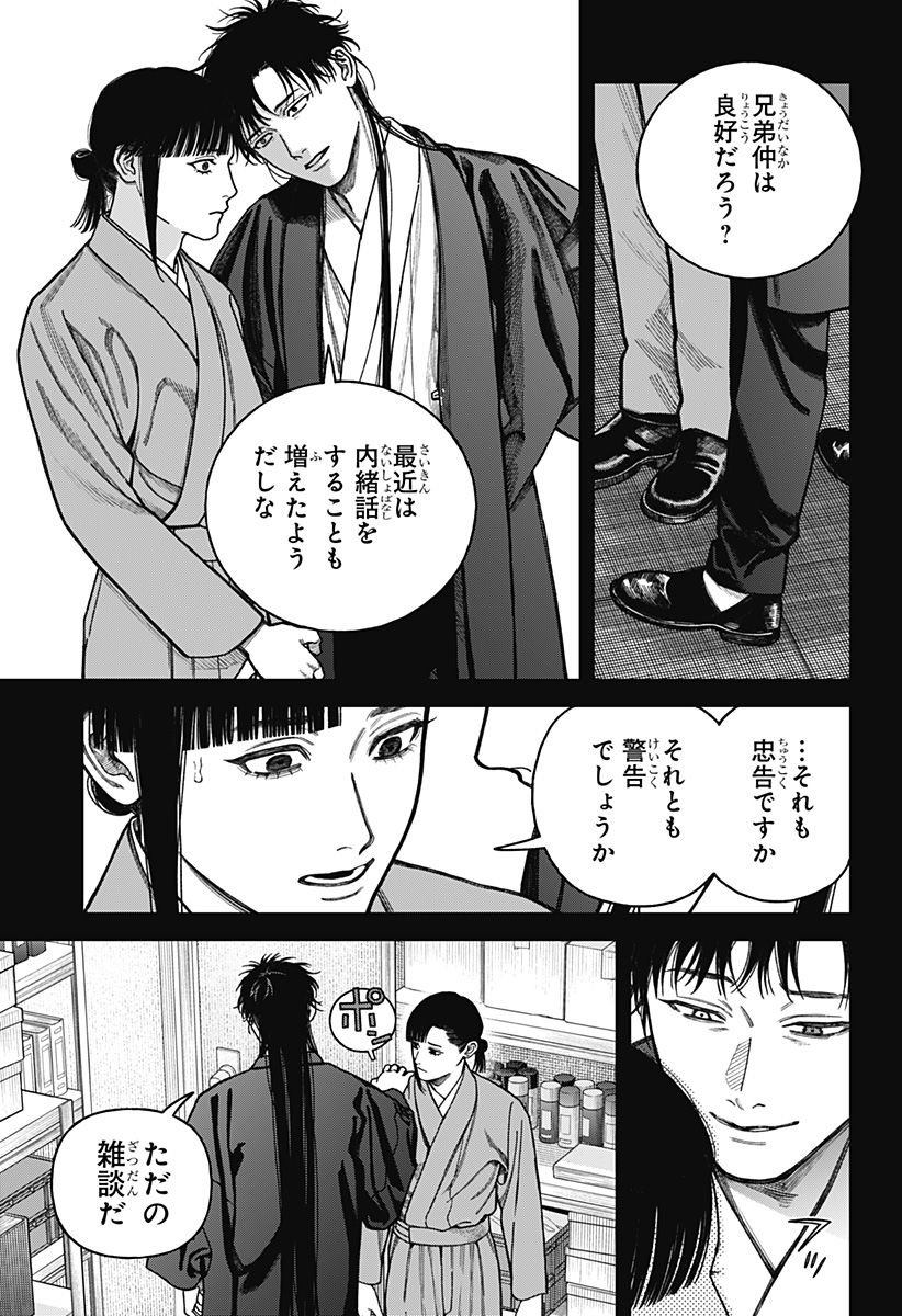 天傍台閣 Chap 15 - Next Chap 16