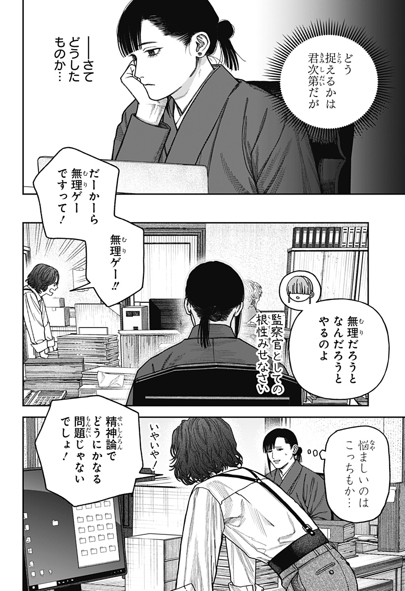 天傍台閣 Chap 15 - Next Chap 16