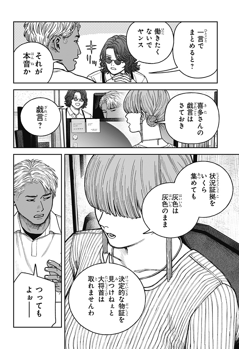 天傍台閣 Chap 15 - Next Chap 16