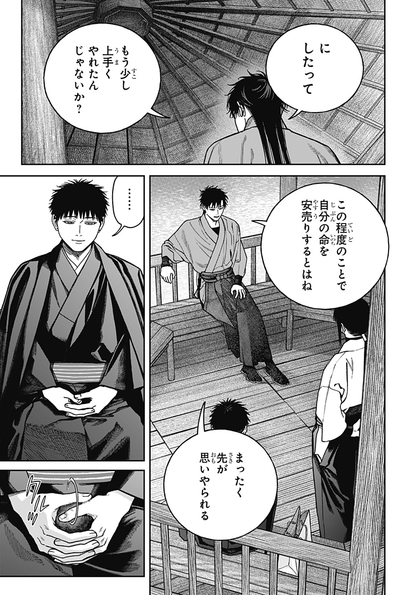 天傍台閣 Chap 15 - Next Chap 16