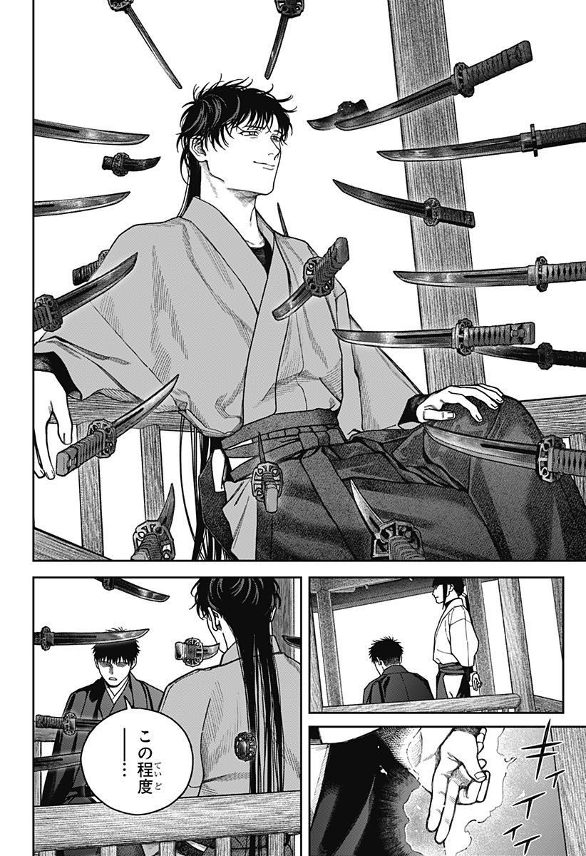 天傍台閣 Chap 15 - Next Chap 16