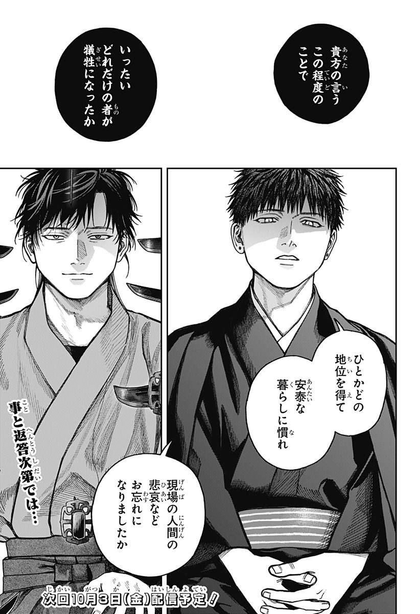 天傍台閣 Chap 15 - Next Chap 16