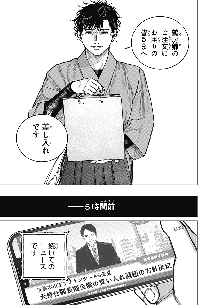 天傍台閣 Chap 15 - Next Chap 16