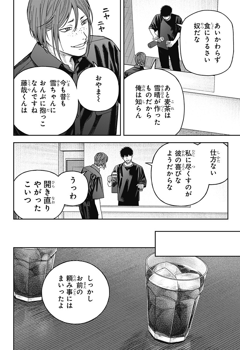 天傍台閣 Chap 10 - Next Chap 11