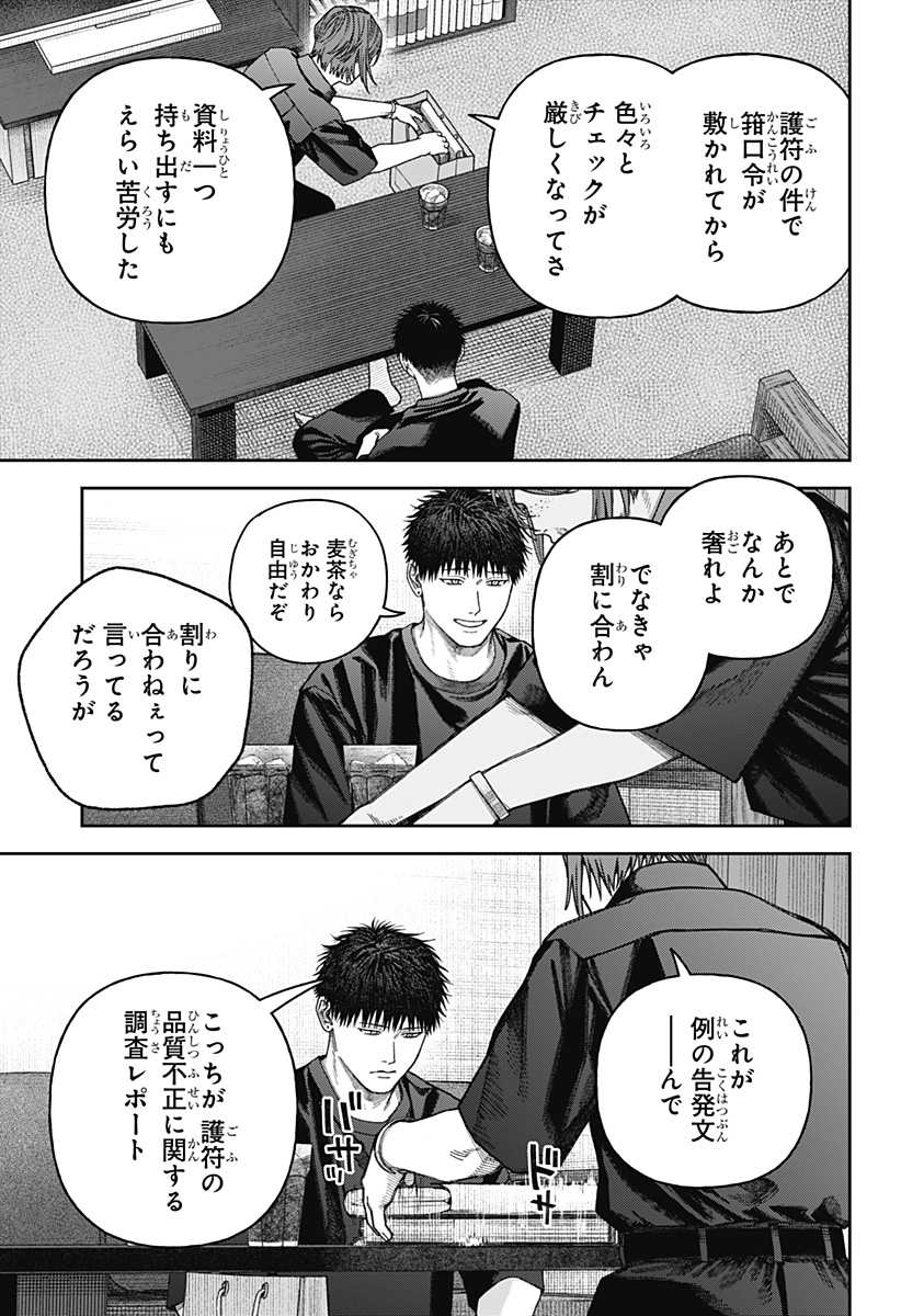 天傍台閣 Chap 10 - Next Chap 11